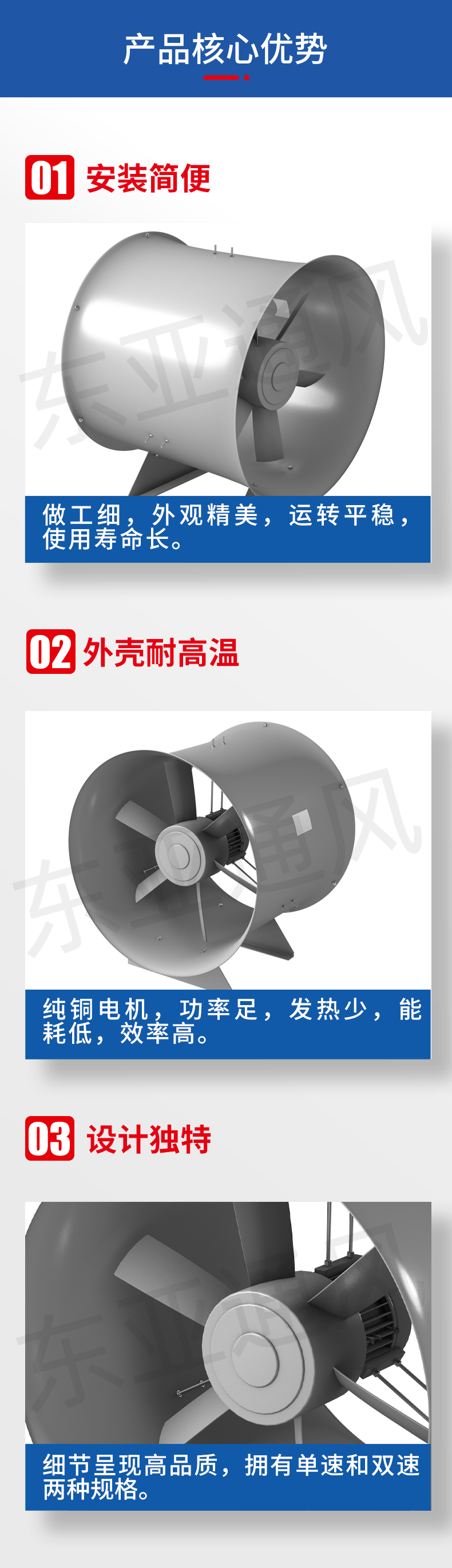 详情页-T35-11星空（中国）轴流式风机_02.jpg